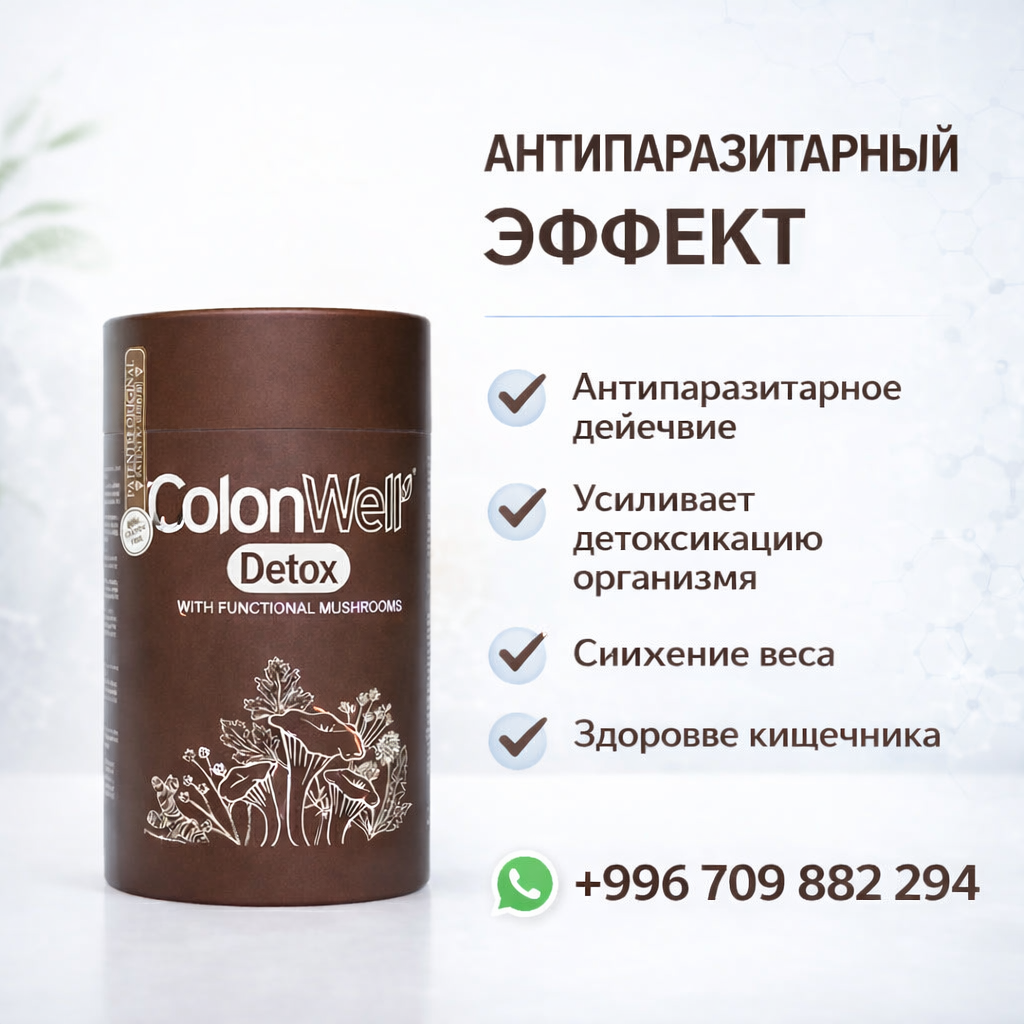 Colonwell Detox - чөптөрдүн, үрөндөрдүн жана функционалдык козу карындардын аралашмасы (антипаразиттик) 350 г
