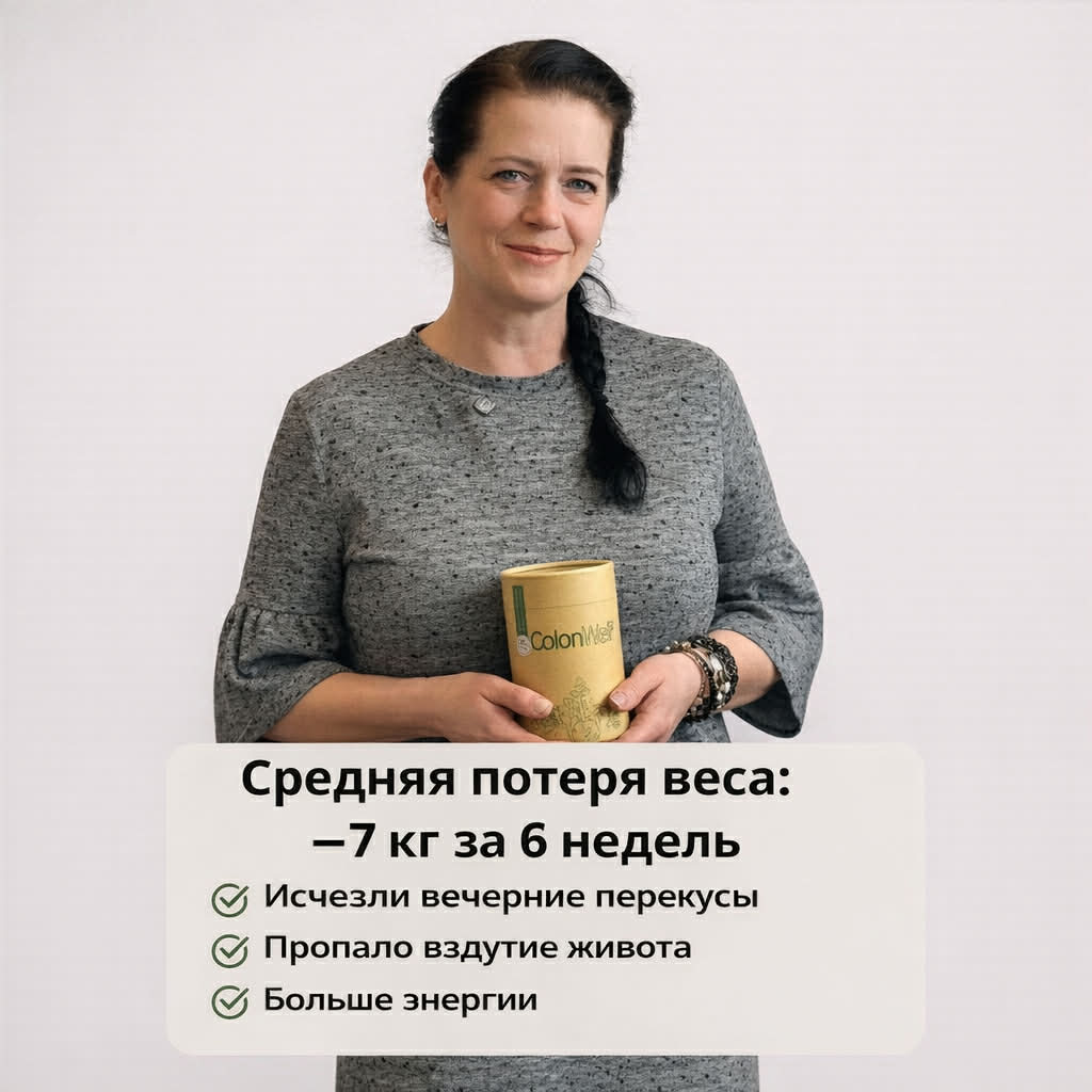ColonWell (для сброса веса и здоровья кишечника) 400 г