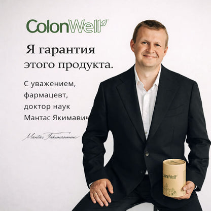 ColonWell (для сброса веса и здоровья кишечника) 400 г