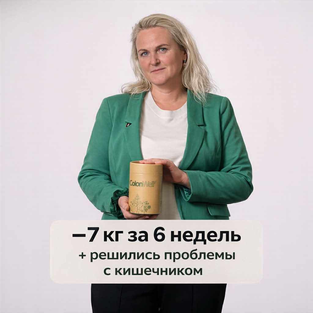 ColonWell (для сброса веса и здоровья кишечника) 400 г